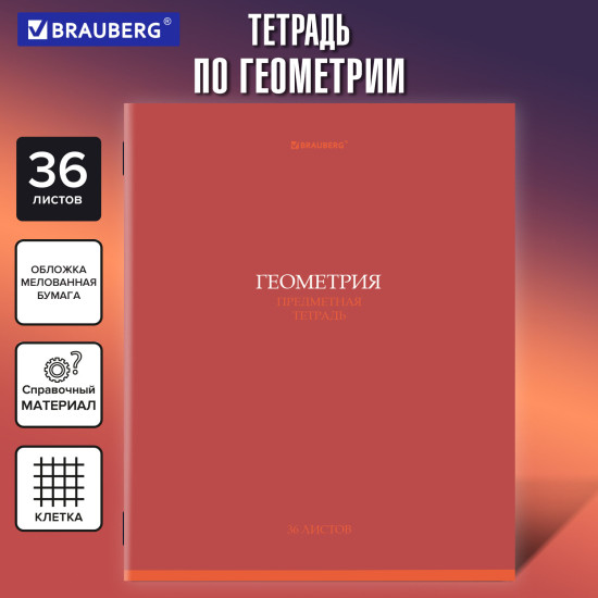 Тетрадь