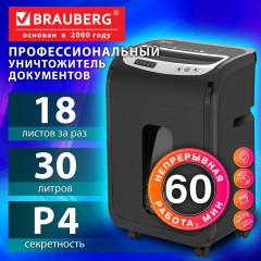 Шредер OF-1830x - Фото 11