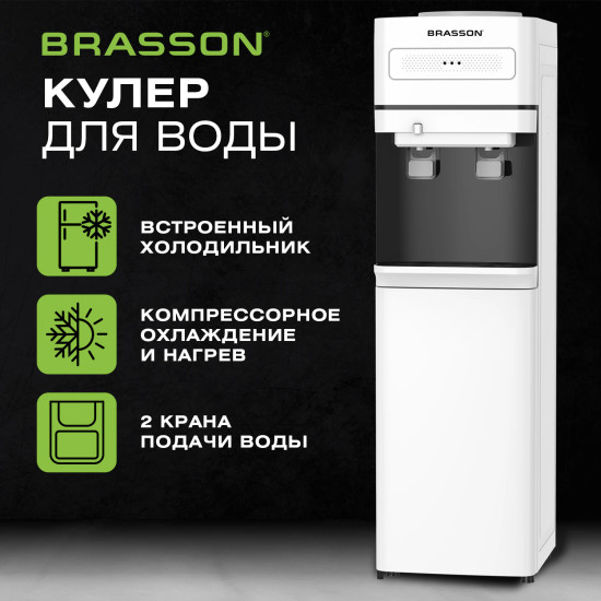 Кулер для воды c холодильником FSC-02F