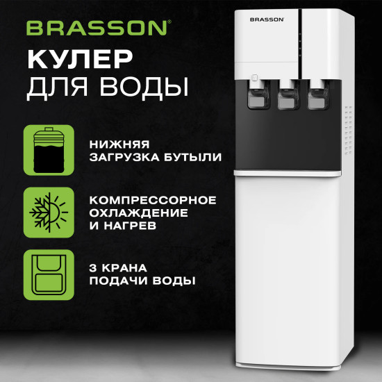 Кулер для воды FSС-03W