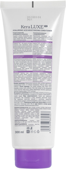 Кондиционер для волос увлажняющий с гиалуроном «Hyaluronic Acid Moisturizing Conditioner»