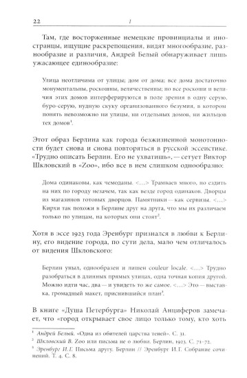 От Сирина к Набокову. Избранные работы 2005-2025