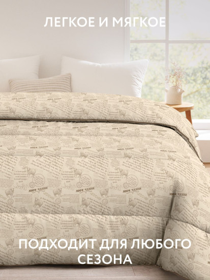 Одеяло «Находка»