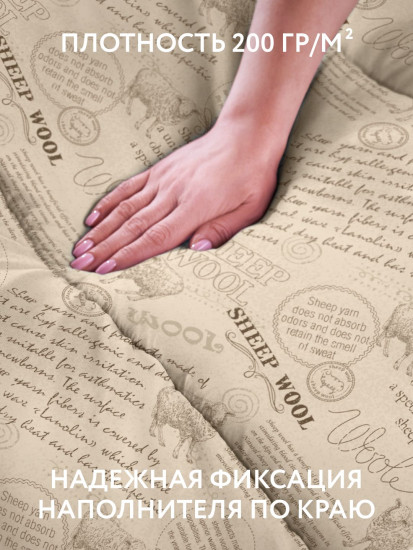 Одеяло «Находка»