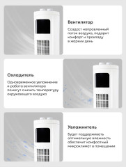 Охладитель воздуха напольный белый - Фото 4