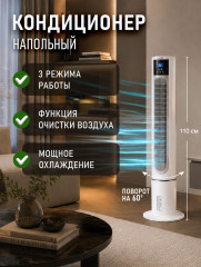 Охладитель воздуха напольный белый - Фото 7