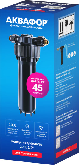 Корпус предфильтра Аквафор 10SL 1/2″ для горячей воды