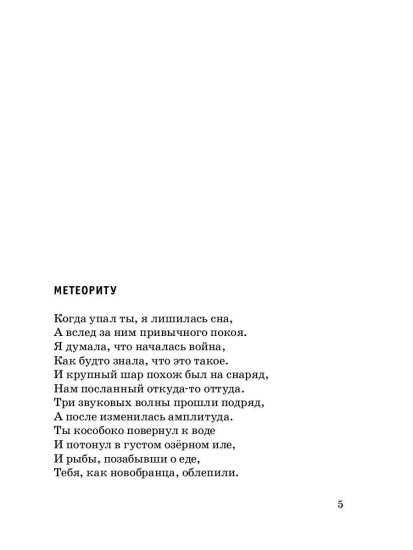 Акционный товар