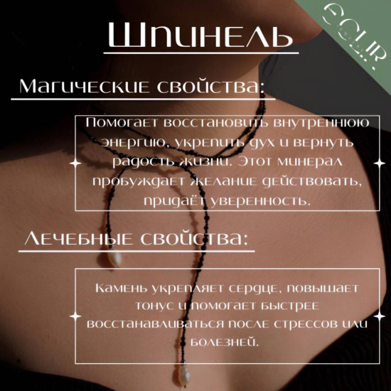 Бусы трансформер из натуральной шпинели