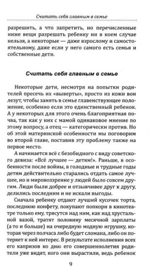 Мудрые родители — счастливые дети. Когда мама плачет. Воспитание духовно здоровой личности. Комплект из 3 книг