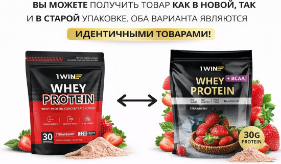 Whey Protein клубника