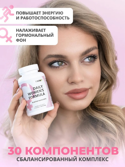 Женские витамины