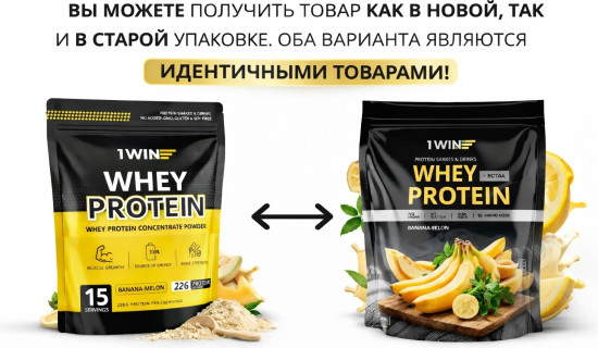 Протеин Whey Protein Банан