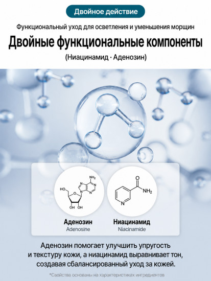 Ампула балансирующая для лица «B5 Balancing»