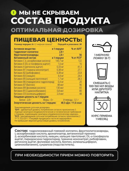 Коллаген с пребиотиком Кокос-Ананас