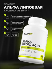 Жиросжигатель для похудения «Альфа-липоевая кислота» - Фото 4