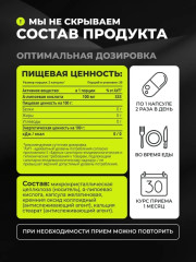 Жиросжигатель для похудения «Альфа-липоевая кислота» - Фото 6