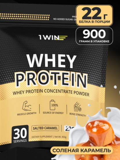 Протеин Whey Protein «Соленая карамель»