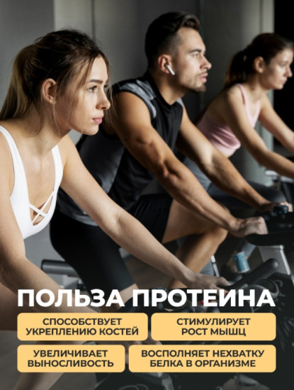 Протеин Whey Protein «Соленая карамель»