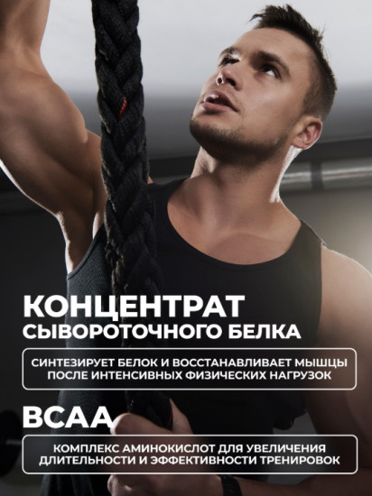Протеин Whey Protein «Соленая карамель»
