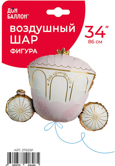 Шар «Карета принцессы»