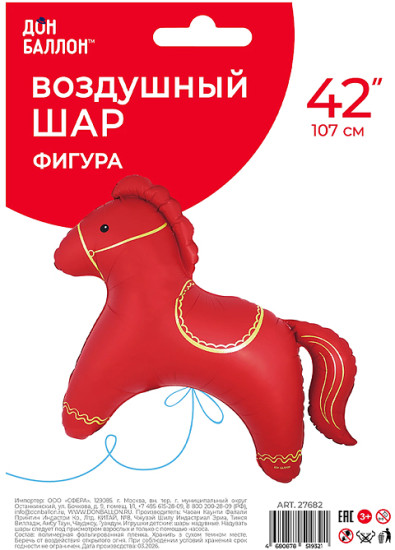 Шар «Красная лошадка»