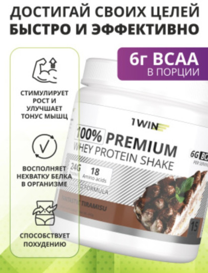 Протеин Premium Wher «Тирамису»