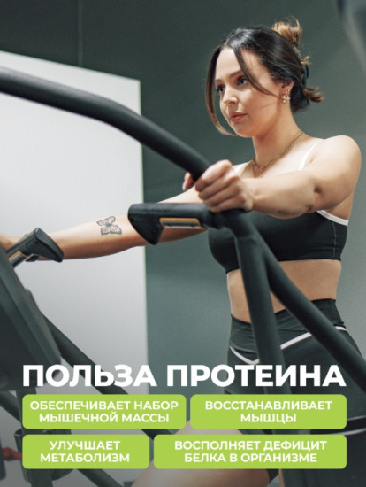 Женский протеин с пребиотиками Whey Protein «Фисташка»