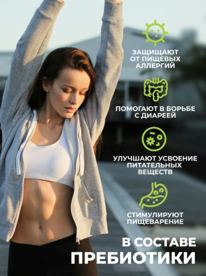 Женский протеин с пребиотиками Whey Protein «Фисташка»