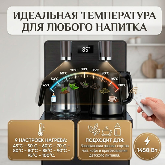 Многофункциональный чайный бар / Диспенсер для воды TT-H1 (3 в 1)