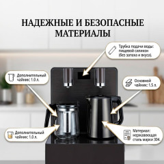 Многофункциональный чайный бар / Диспенсер для воды TT-H1 (3 в 1) - Фото 2