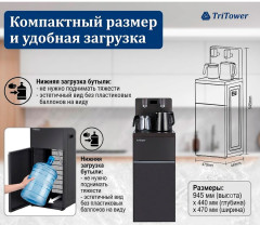 Многофункциональный чайный бар / Диспенсер для воды TT-H1 (3 в 1) - Фото 4