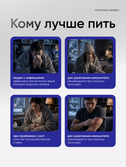 Клеточное серебро в капсулах: минеральный комплекс для иммунитета и омоложения