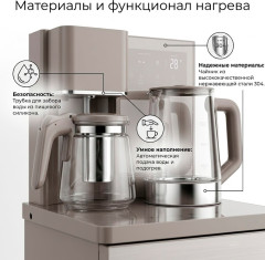 Чайный бар TT-H2 (Многофункциональный кулер) - Фото 1