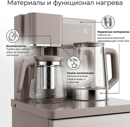 Чайный бар TT-H2 (Многофункциональный кулер)