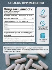 Креатин Creatine Monohydrate - Фото 2
