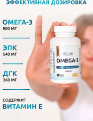 Omega-3 - Фото 2