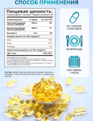 Omega-3 - Фото 3