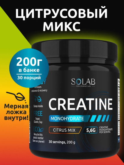 Креатин Creatine MG200 цитрусовый микс