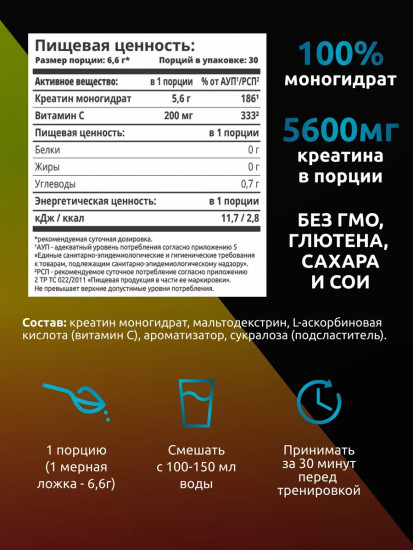 Креатин Creatine MG200 цитрусовый микс