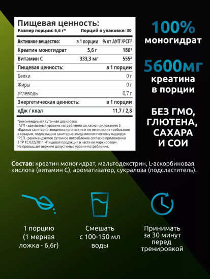 Креатин Creatine MG200 энергетик