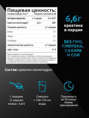 Креатин Creatine - Фото 4