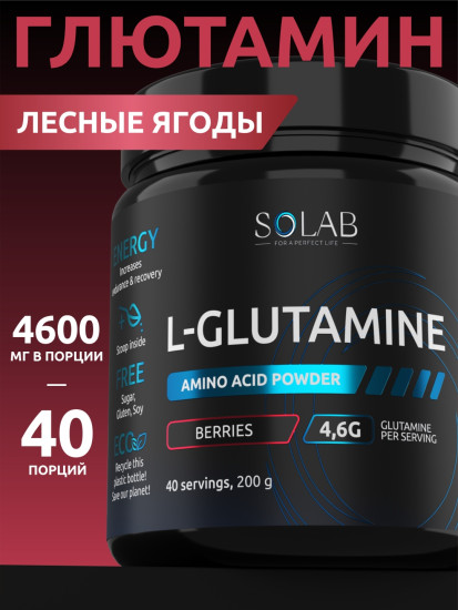 Аминокислота L-Glutamine лесные ягоды