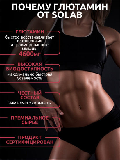 Аминокислота L-Glutamine лесные ягоды