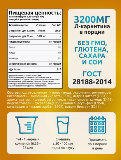 Аминокислота L-Carnitine ананас