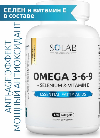 Omega 3-6-9 с селеном и витамином Е