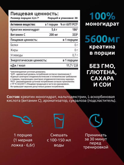 Креатин Creatine MG200 персик