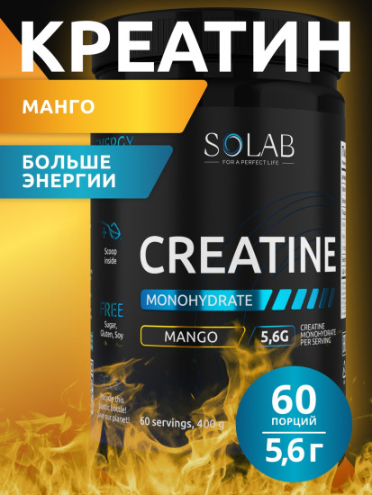 Креатин Creatine MG400 манго