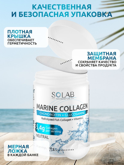 Коллаген морской, хондроитин и глюкозамин