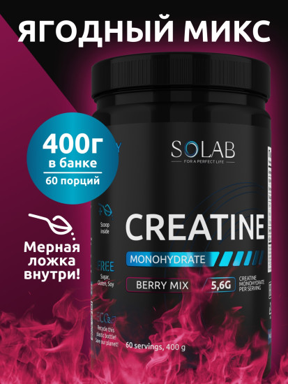 Креатин Creatine MG400 ягодный микс